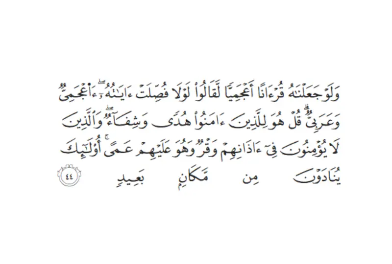 Surah Al-Fussilat, Ayah 44