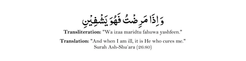 Surah Ash-Shu'ara Verse (26-80)