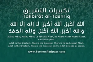 Takbeer E Tashreeq For Eid Al-Adha