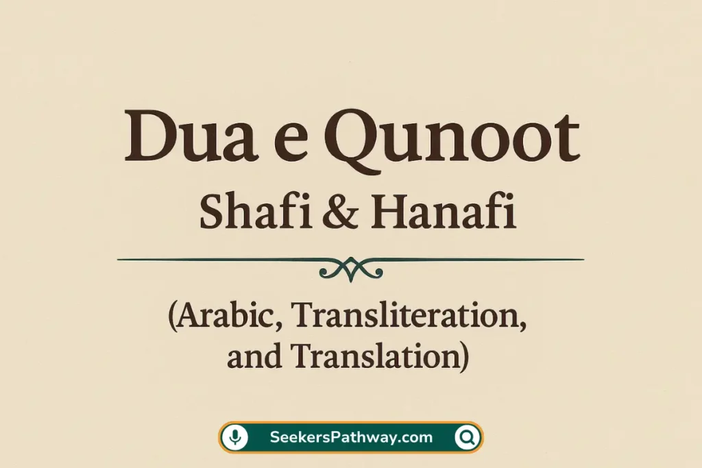 Dua e Qunoot Complete Witr Prayer Guide with Meaning