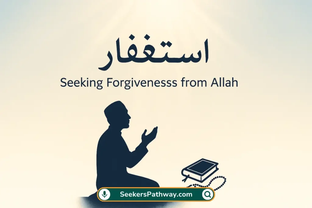 Istighfar (استغفار): The Gateway to Divine Mercy and Forgiveness How to Repent to Allah from All Sins with Sayyidul Istighfar