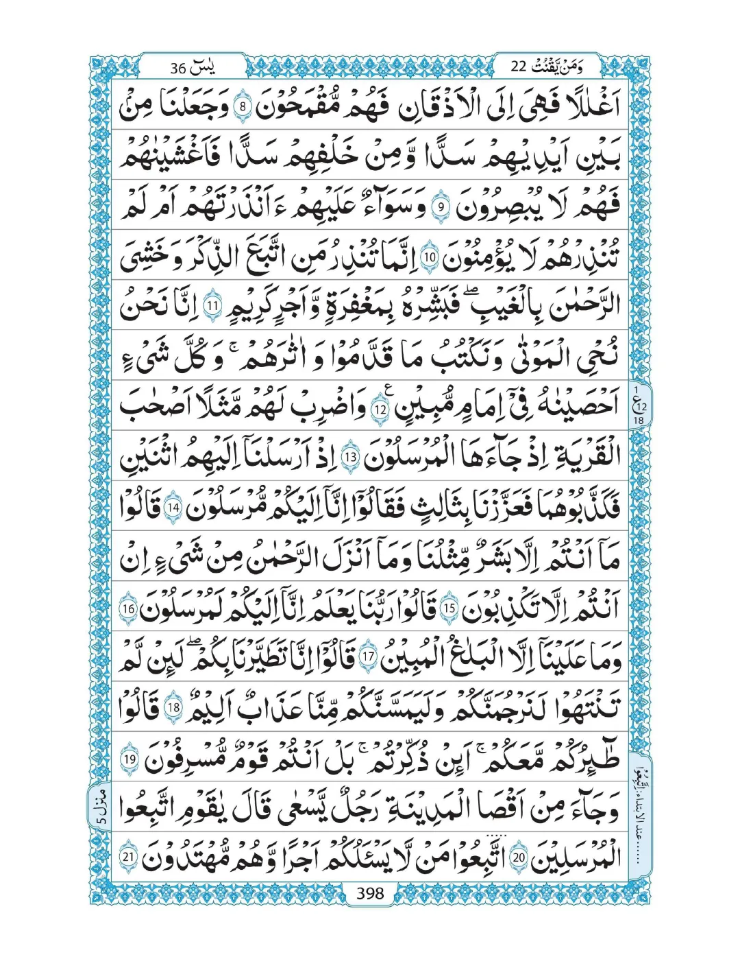 Surah Yaseen-images-02
