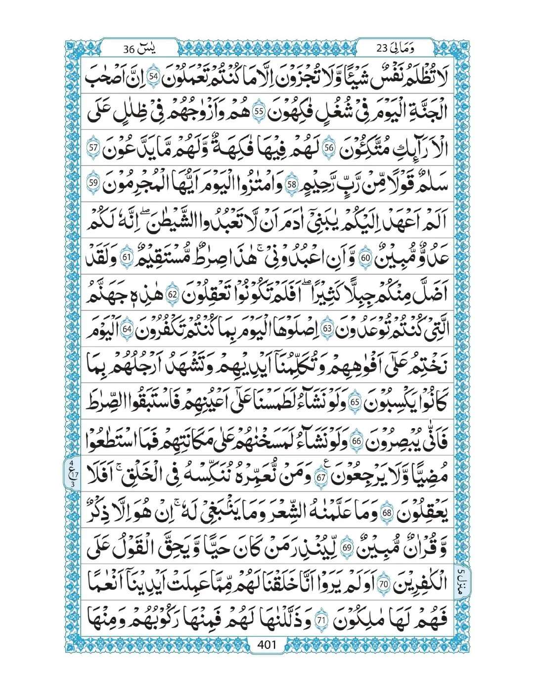 Surah Yaseen-images-05