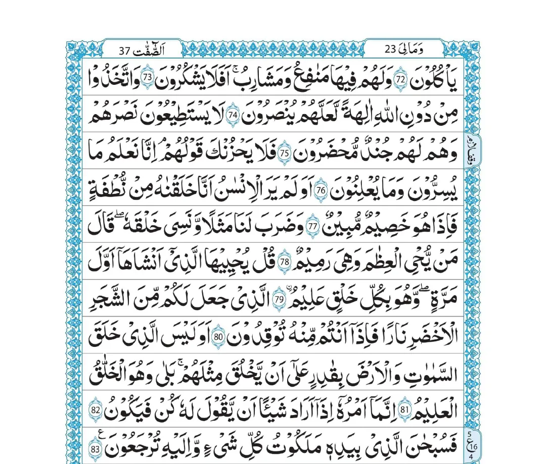 Surah Yaseen-images-6